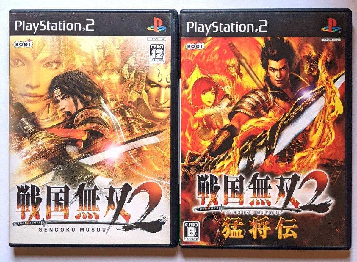 Paypayフリマ Ps2 戦国無双2 戦国無双2 猛将伝 Paypayフリマ Ps2 戦国無双2 戦国無双2 猛将伝