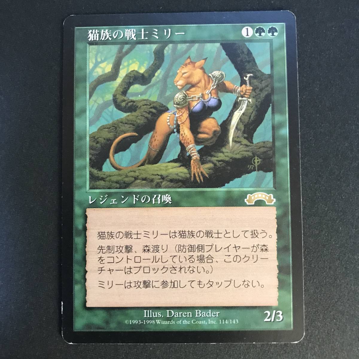 Yahoo!オークション - MTG/猫族の戦士ミリー/Mirri Cat Warrior Yahoo!オークション - MTG/猫族の戦士ミリー/Mirri Cat Warrior