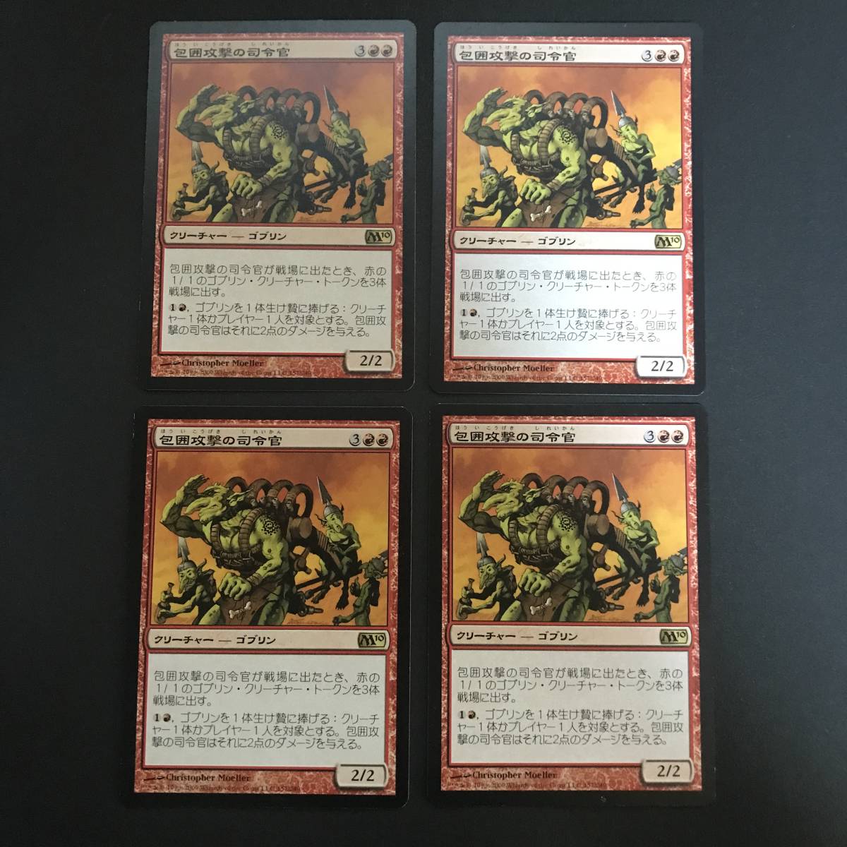包囲攻撃する