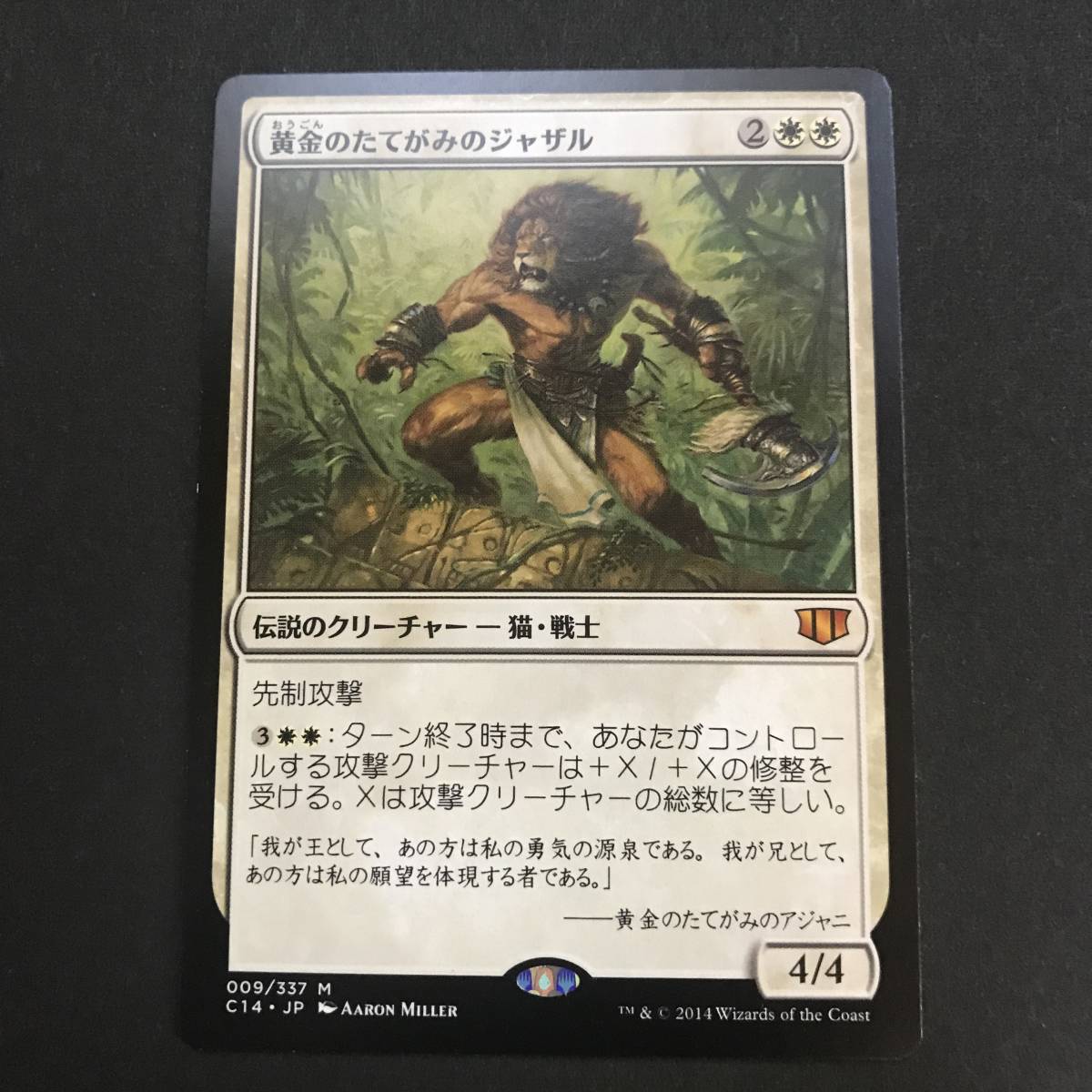 MTG/黄金のたてがみのジャザル/Jazal Goldmane/日本語/1枚_画像1