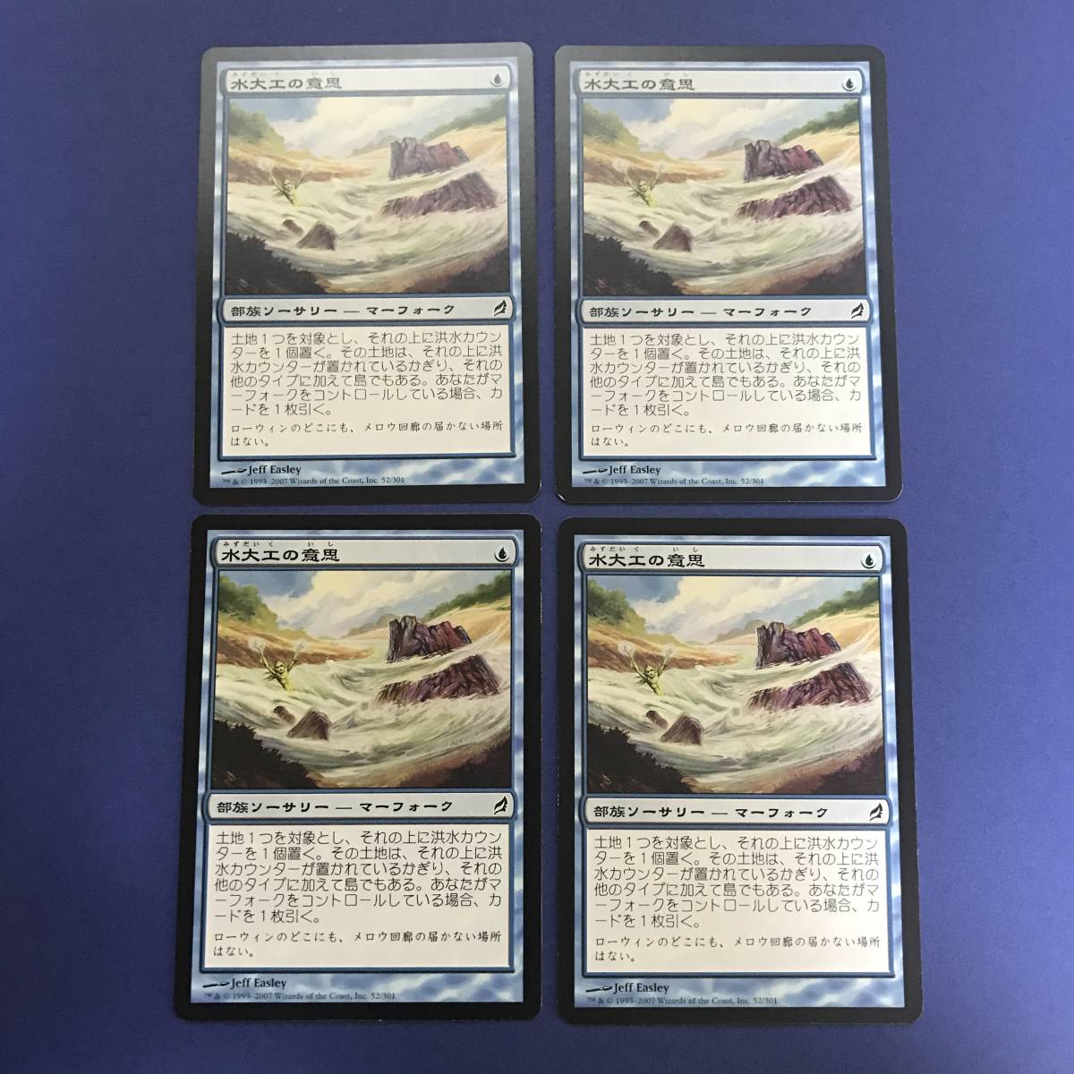 MTG/水大工の意思/Aquitect's Will/日本語/4枚_画像1