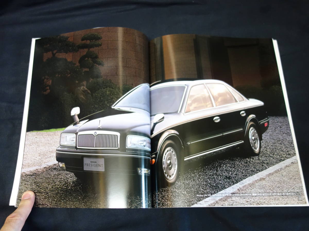 【￥2000 即決】日産 プレジデント JHG50/JG50型 専用 豪華 本カタログ 1997年 【当時もの】_画像5