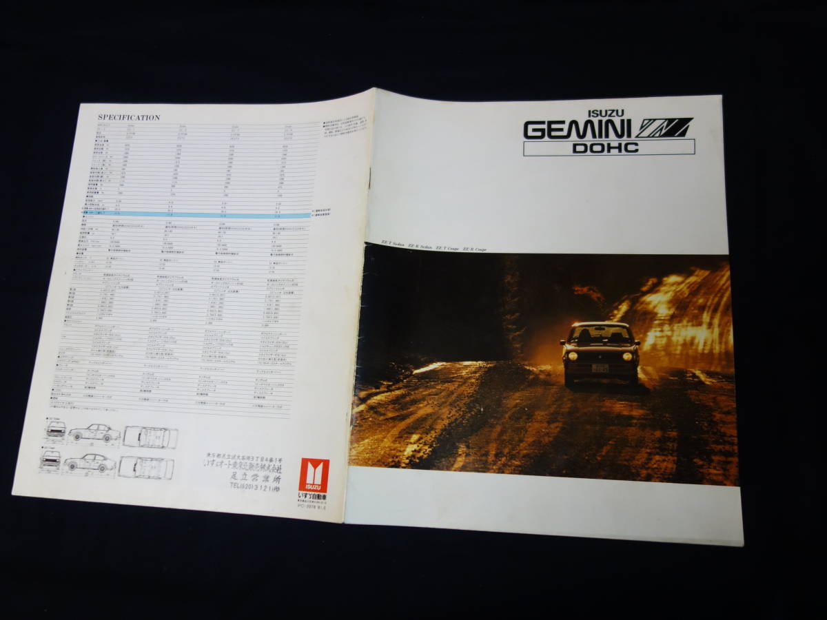 【￥3000 即決】いすゞ ジェミニ ZZ/R ZZ/T PF60型 専用 本カタログ / 1981年 / DOHC 当時もの】_画像1