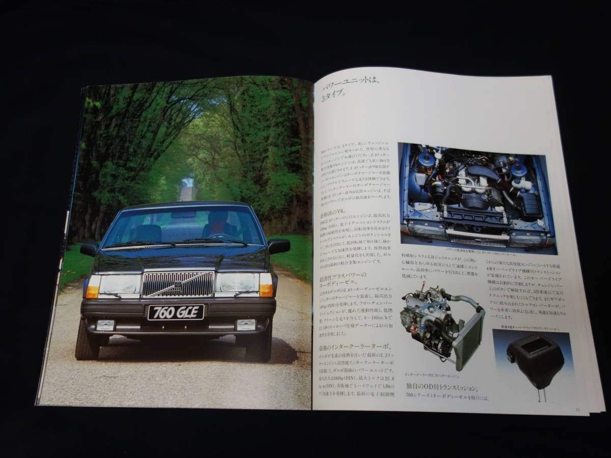 【￥2000 即決】VOLVO ボルボ 760 GLE / GLEターボディーゼル / ターボ セダン 本カタログ 日本語版 / 帝人ボルボ / 1985年 【当時もの】_画像6