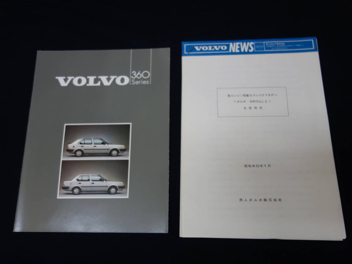 【￥2000 即決】VOLVO ボルボ 360 GLT / 360 GLE 本カタログ / プレスリリース / 日本語版 / 帝人ボルボ / 1985年 【当時もの】_画像1