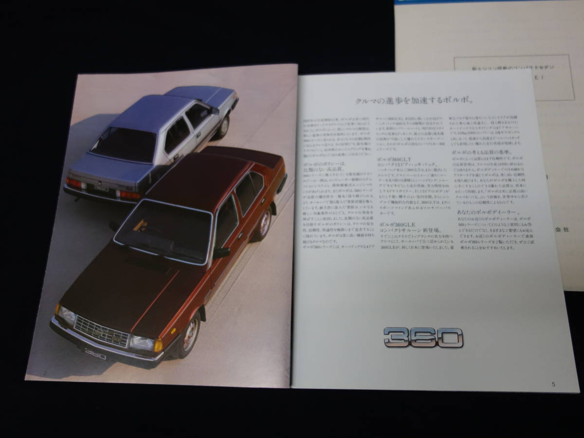 【￥2000 即決】VOLVO ボルボ 360 GLT / 360 GLE 本カタログ / プレスリリース / 日本語版 / 帝人ボルボ / 1985年 【当時もの】_画像2