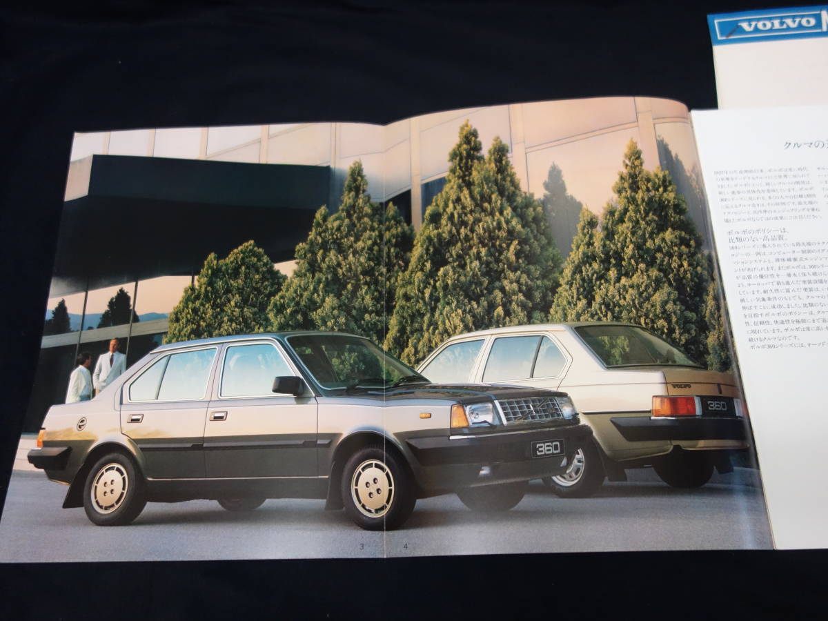 【￥2000 即決】VOLVO ボルボ 360 GLT / 360 GLE 本カタログ / プレスリリース / 日本語版 / 帝人ボルボ / 1985年 【当時もの】_画像3