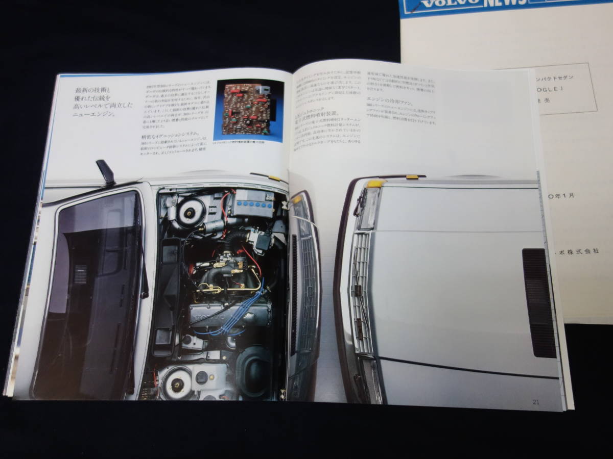 【￥2000 即決】VOLVO ボルボ 360 GLT / 360 GLE 本カタログ / プレスリリース / 日本語版 / 帝人ボルボ / 1985年 【当時もの】_画像8