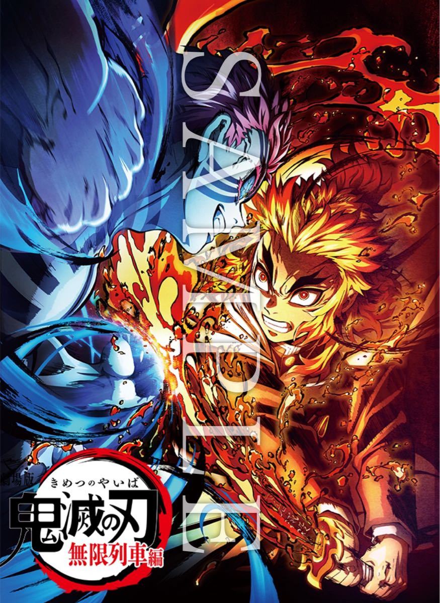 鬼滅の刃 無限列車編 ufotable ジャケットサイズキービジュアル 鬼滅の刃 無限列車編 ufotable ジャケットサイズキービジュアル