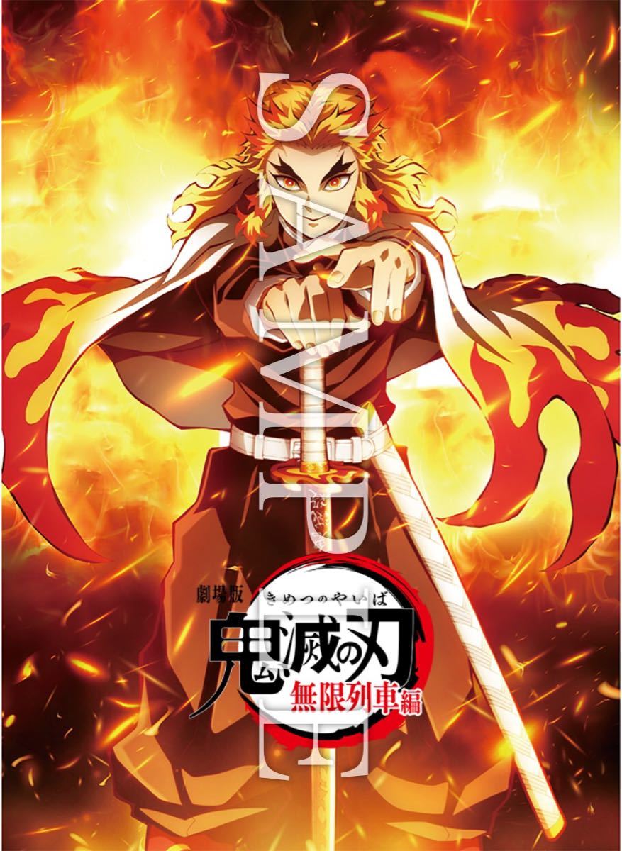 鬼滅の刃 無限列車編 ufotable ジャケットサイズキービジュアル 鬼滅の刃 無限列車編 ufotable ジャケットサイズキービジュアル