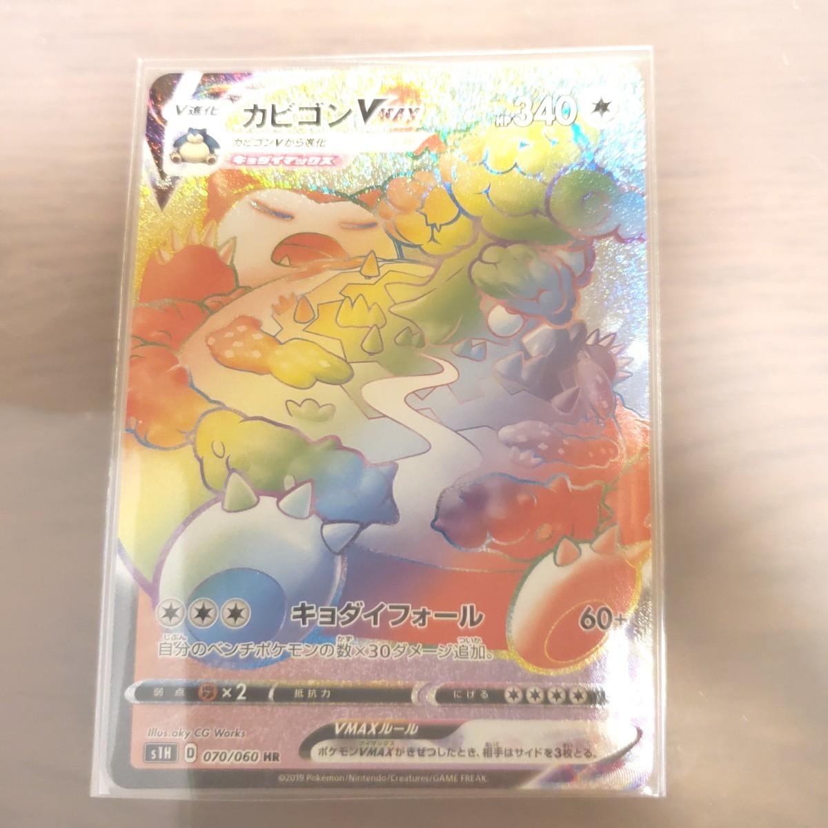 Paypayフリマ ポケモンカード カビゴンvmax Hr Paypayフリマ ポケモンカード カビゴンvmax Hr