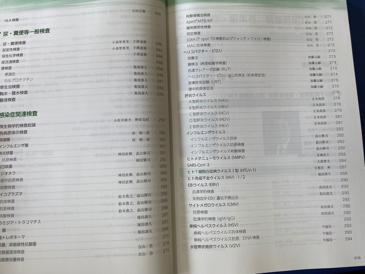 臨床検査を使いこなす　日本医師会雑誌150巻　特別号