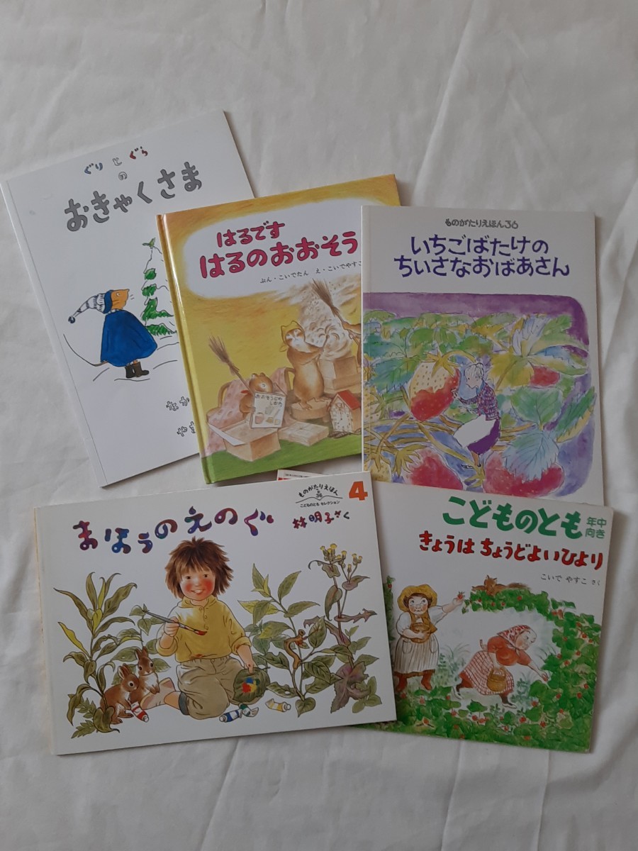 Paypayフリマ 絵本まとめ売り2 人気絵本 幼児向け絵本 Paypayフリマ 絵本まとめ売り2 人気絵本 幼児向け絵本