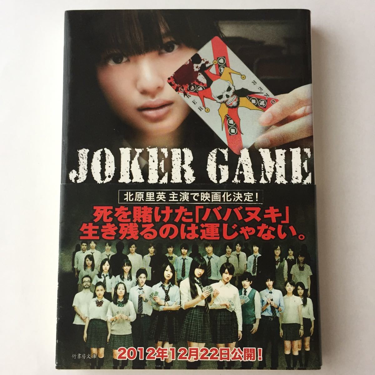 Paypayフリマ Joker Game 竹内佑 矢口武 Paypayフリマ Joker Game 竹内佑 矢口武
