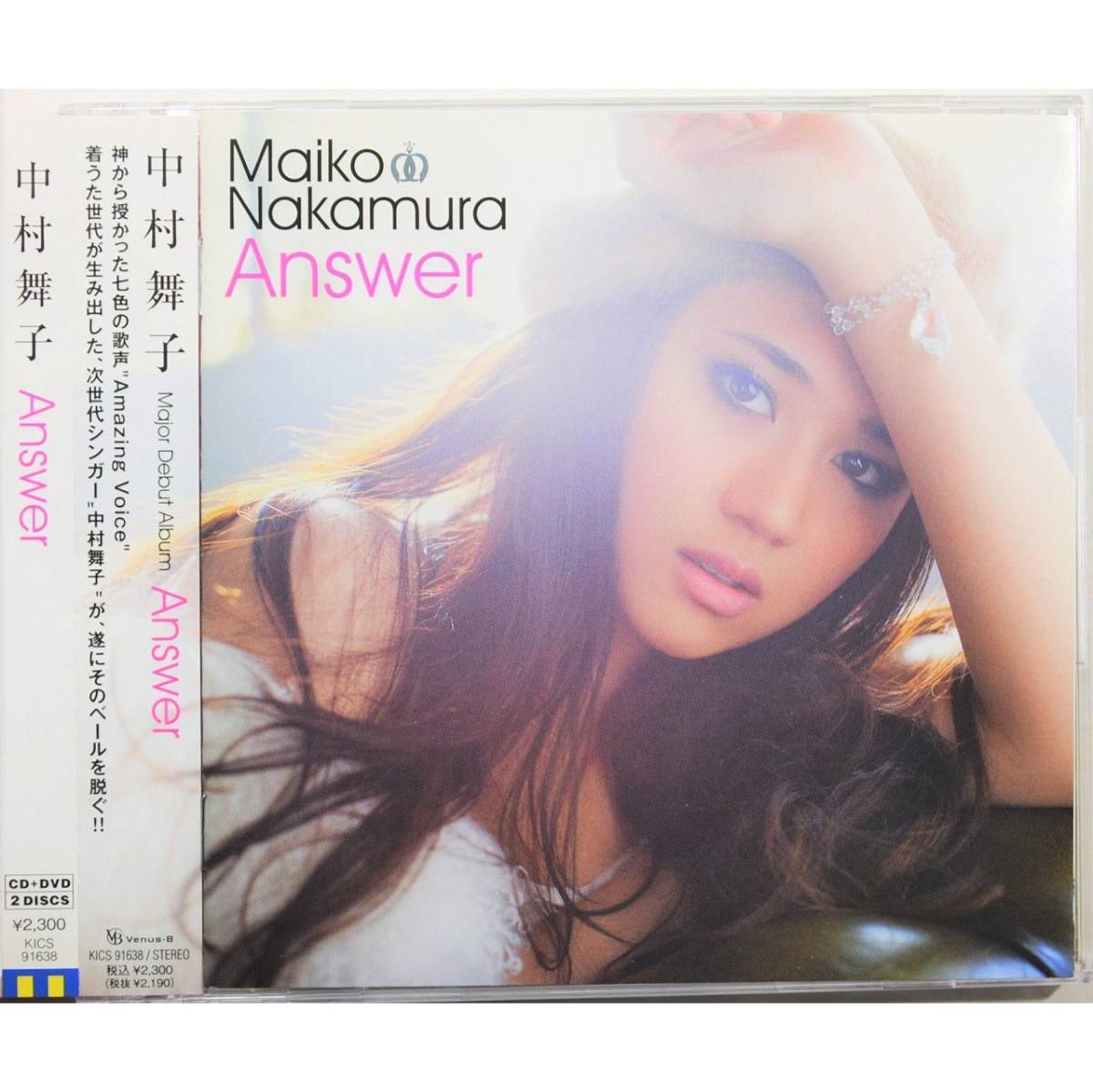 Yahoo!オークション - 中村舞子 / アンサー【CD+DVD】 Maiko Yahoo!オークション - 中村舞子 / アンサー【CD+DVD】 Maiko
