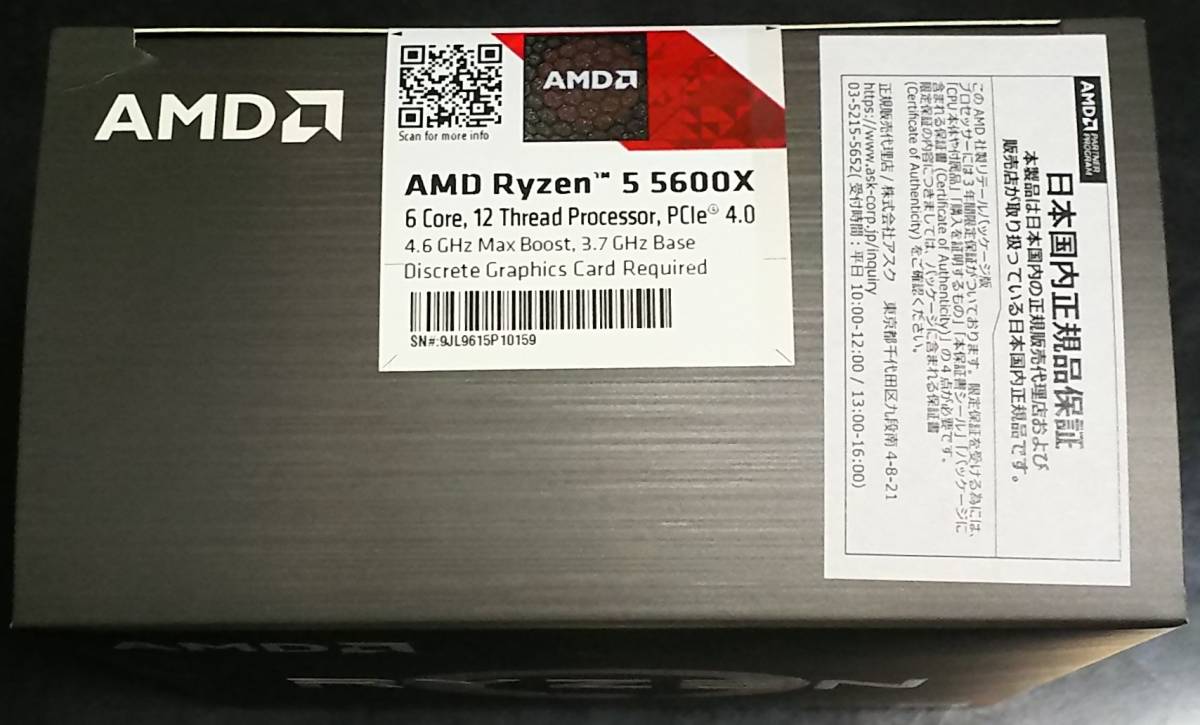 ヤフオク! - 【新品・未開封】 AMD ryzen5 5600X BOX（国