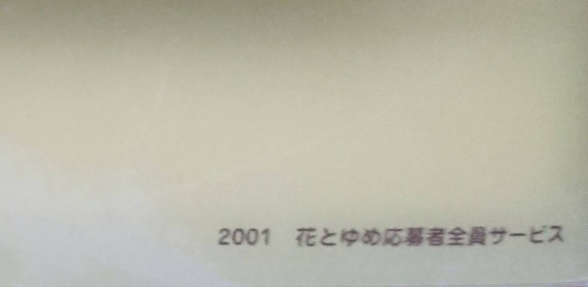 高屋奈月ベストセレクト複製原画セット【フルーツバスケット】2001花とゆめ応募者全員サービス〈専用カラークリアケース付き〉_画像5