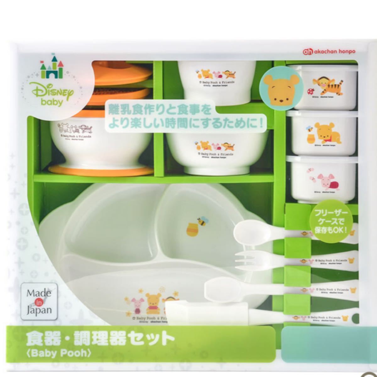 Paypayフリマ 新品未開封 アカチャンホンポ 離乳食セット 離乳食調理セット ベビー食器セット ディズニー 離乳食皿 Paypayフリマ 新品未開封 アカチャンホンポ 離乳食セット 離乳食調理セット ベビー食器セット ディズニー 離乳食皿