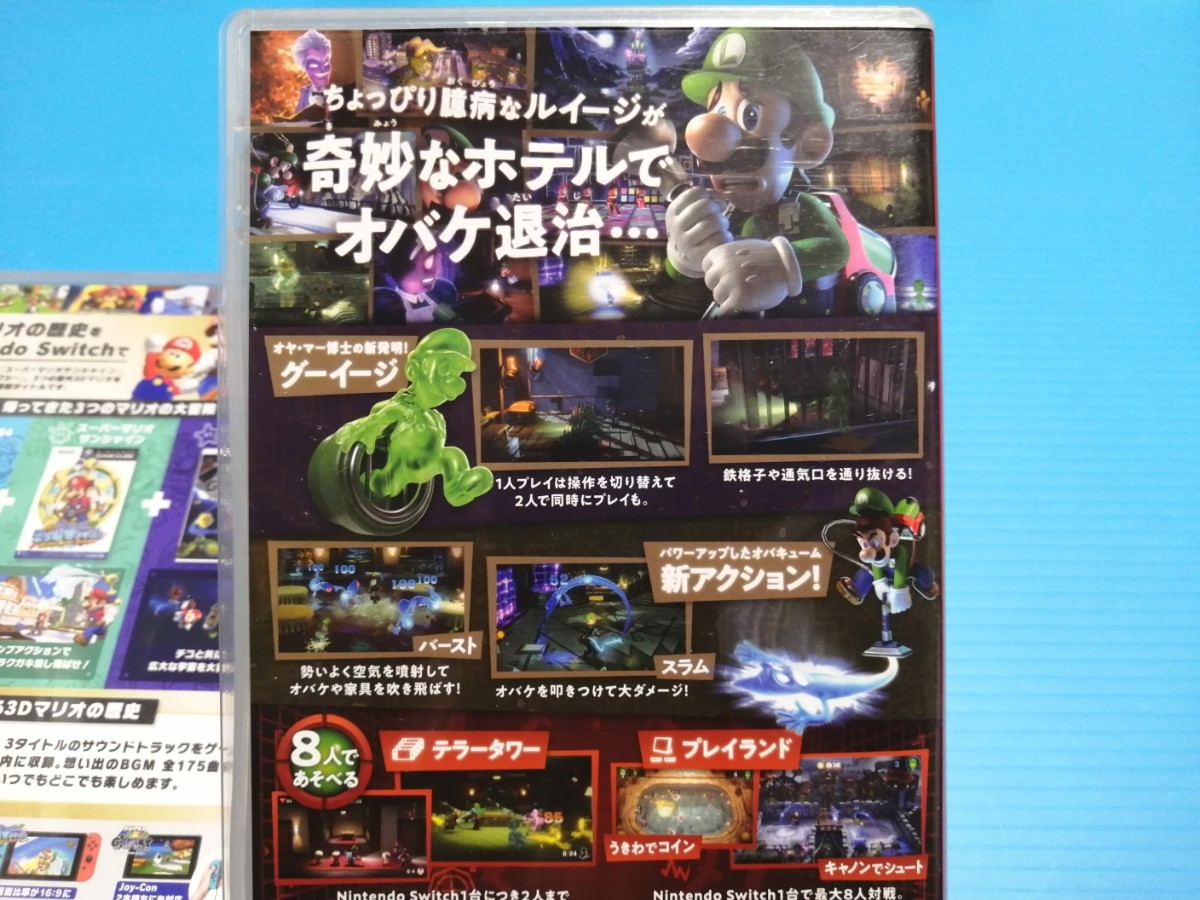 Paypayフリマ Nintendo Switch ニンテンドースイッチソフト スーパーマリオ3dコレクション ルイージマンション3 Paypayフリマ Nintendo Switch ニンテンドースイッチソフト スーパーマリオ3dコレクション ルイージマンション3