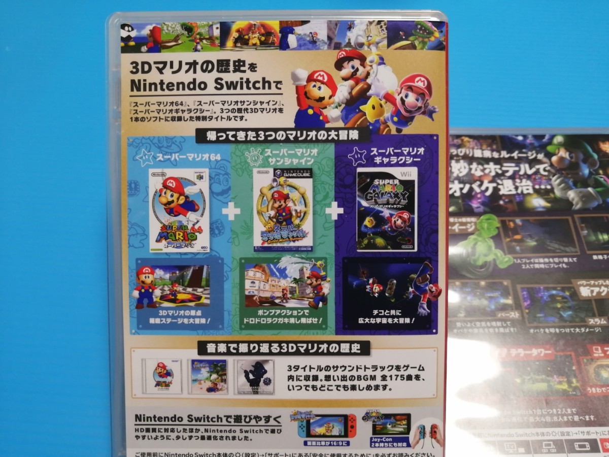 Paypayフリマ Nintendo Switch ニンテンドースイッチソフト スーパーマリオ3dコレクション ルイージマンション3 Paypayフリマ Nintendo Switch ニンテンドースイッチソフト スーパーマリオ3dコレクション ルイージマンション3
