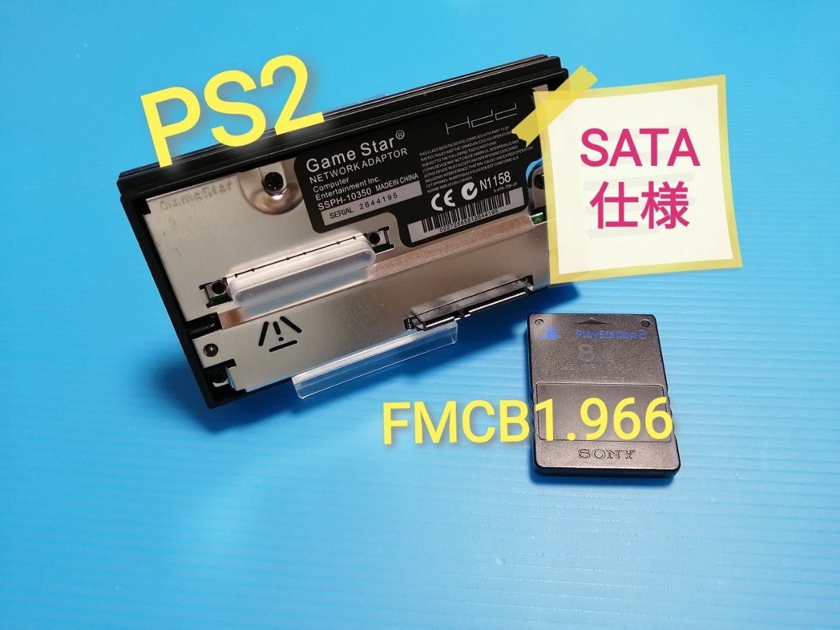 PS2　SATA仕様HDDアダプター　&　PS2純正メモリーカード FMCB1.966