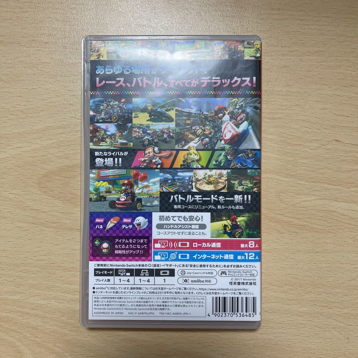 24時間発送（中古品）マリオカート8デラックス Nintendo Switch