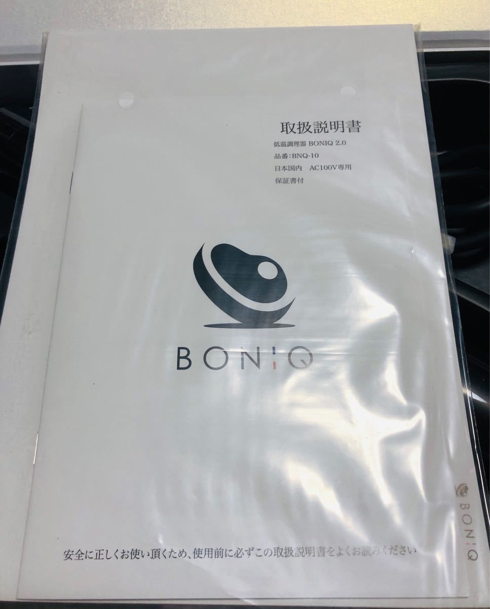 BONIQ低音調理器 BONIQ Pro｜PayPayフリマ