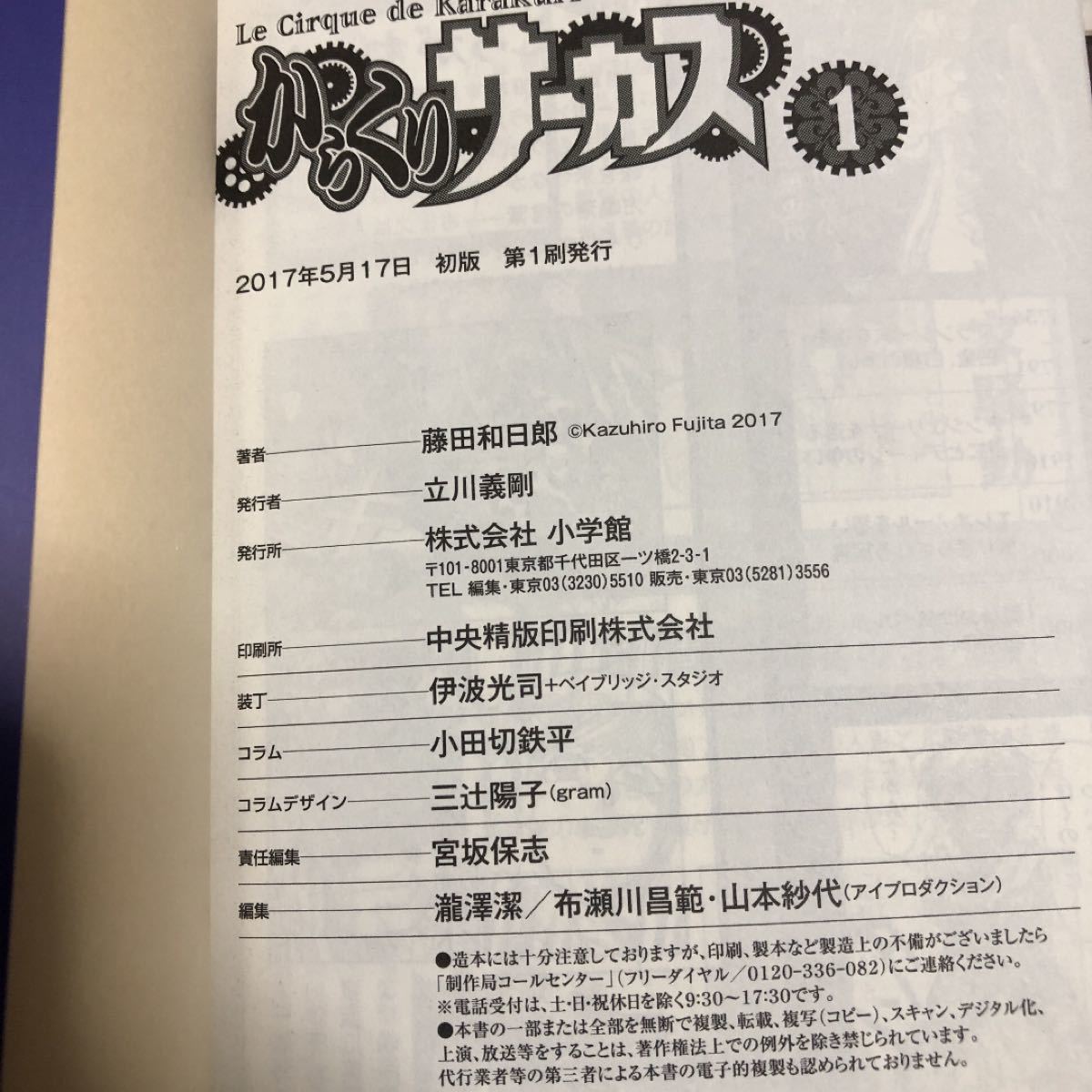 からくりサーカス 文庫 1巻から22巻 全巻セット 漫画 マンガ からくりサーカス 文庫 1巻から22巻 全巻セット 漫画 マンガ