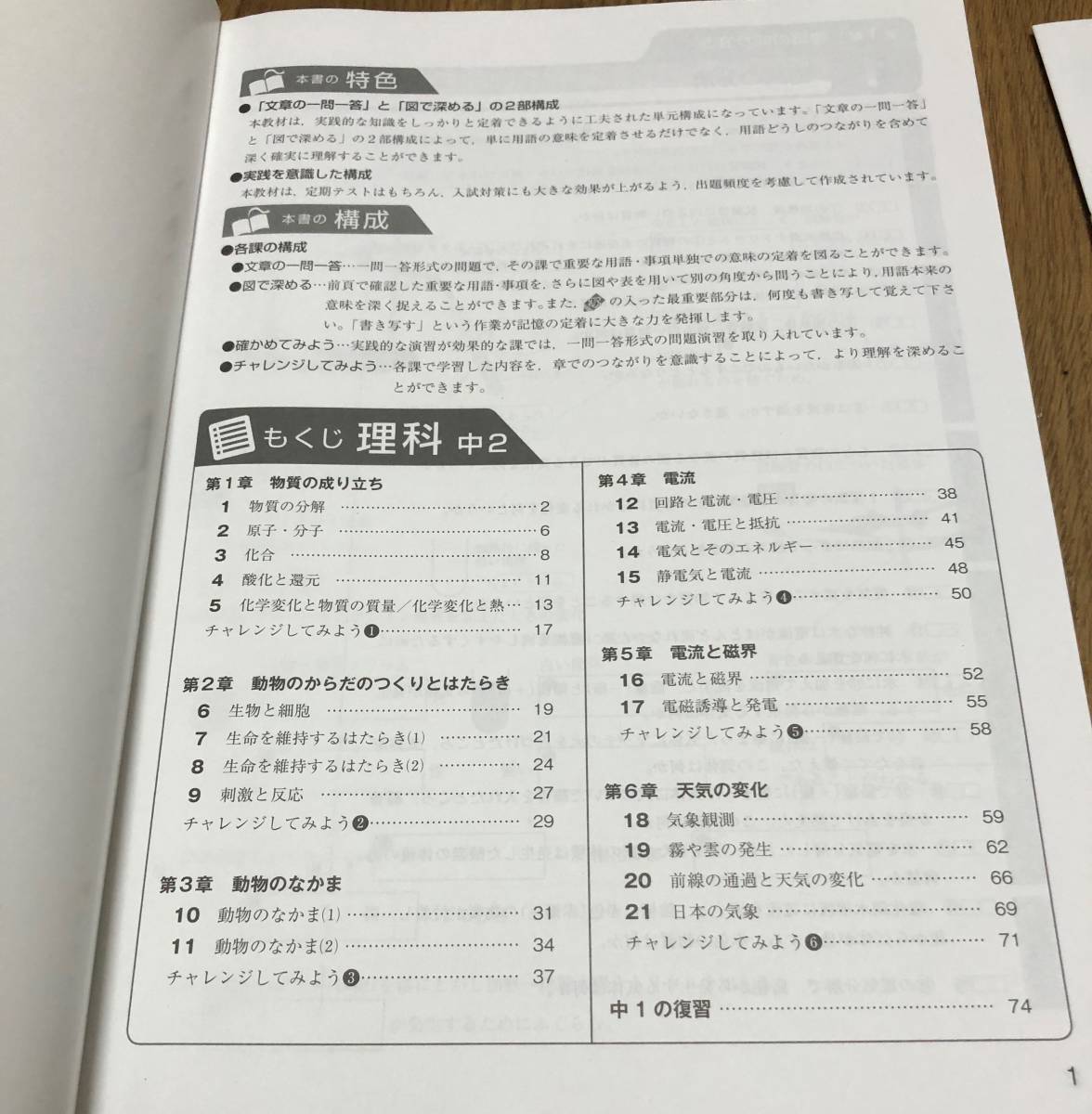 馬渕教室中学2年理科きれいです 日本代購代bid第一推介 Funbid 馬渕教室中学2年理科きれいです 日本代購代bid第一推介 Funbid
