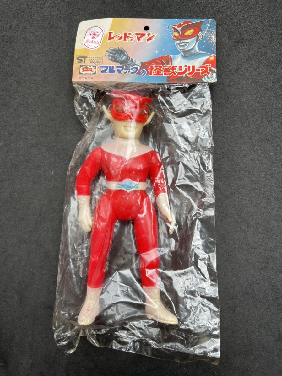 当時物 新品未開封 ブルマァク レッドマン ソフビ ビンテージ 昭和 当時物 新品未開封 ブルマァク レッドマン ソフビ ビンテージ 昭和