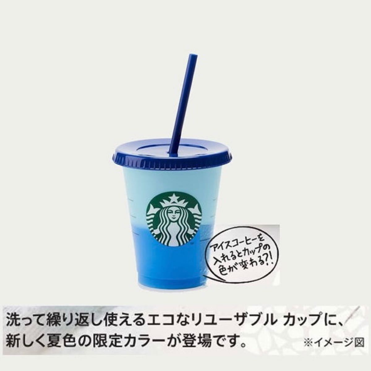 スターバックス オリガミ with カラーチェンジングリユーザブルカップ 2個