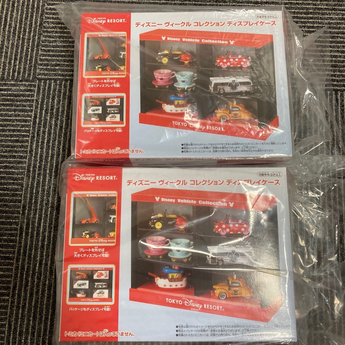 Paypayフリマ 販売終了品 2個セット ヴィークルコレクション ディスプレイケース トミカ コレクションケース ディズニーリゾート Paypayフリマ 販売終了品 2個セット ヴィークルコレクション ディスプレイケース トミカ コレクションケース ディズニーリゾート