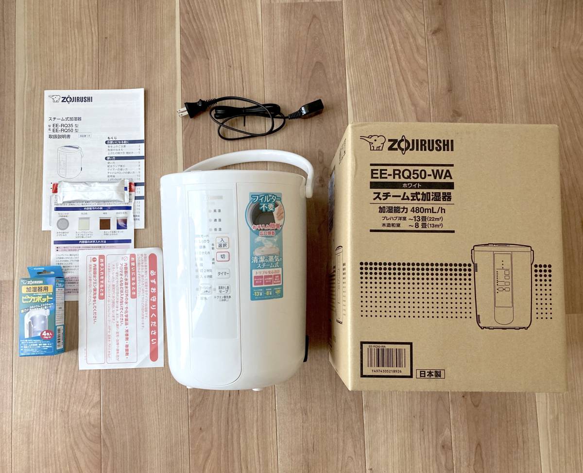 完売☆衛生的☆ ZOJIRUSHI 象印 EE-RQ50-WA スチーム式加湿器 +