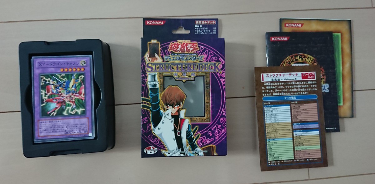 遊戯王 ストラクチャー デッキ 海馬編 マリク編|ゲーム 遊戯王 ストラクチャー デッキ 海馬編 マリク編|ゲーム