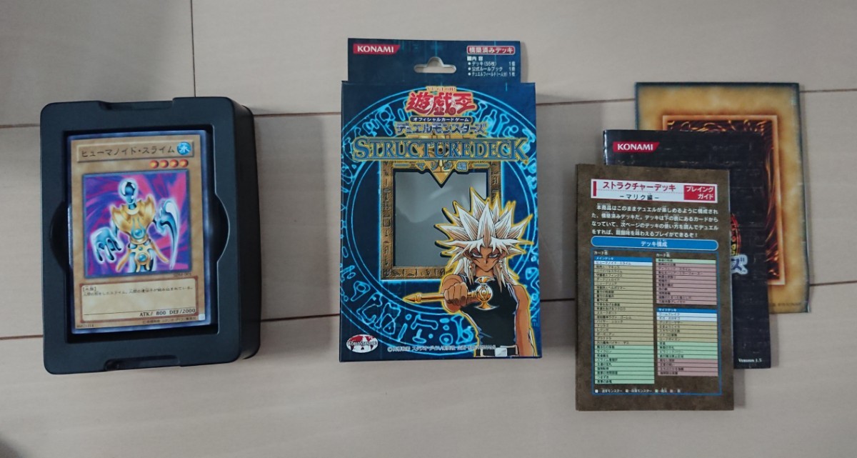 遊戯王】 ストラクチャーデッキ 遊戯編 ・城之内編・海馬編 遊戯王】 ストラクチャーデッキ 遊戯編 ・城之内編・海馬編