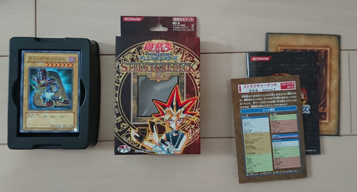 遊戯王】 ストラクチャーデッキ 遊戯編 ・城之内編・海馬編 遊戯王】 ストラクチャーデッキ 遊戯編 ・城之内編・海馬編