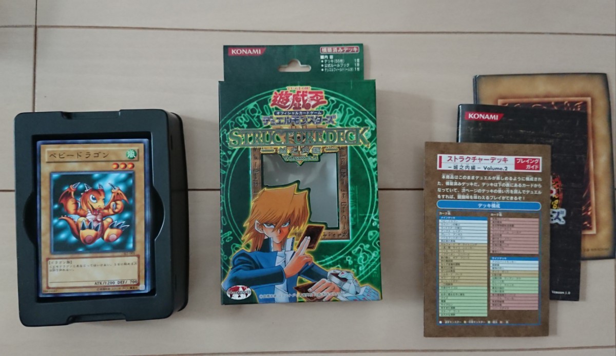 遊戯王】 ストラクチャーデッキ 遊戯編 ・城之内編・海馬編 遊戯王】 ストラクチャーデッキ 遊戯編 ・城之内編・海馬編