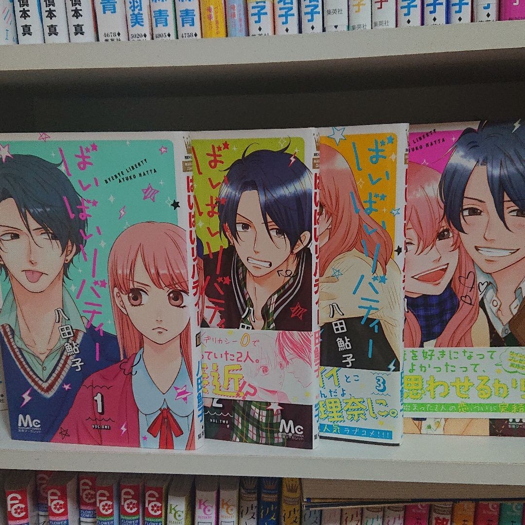 Paypayフリマ ばいばいリバティー 1 4巻セット Paypayフリマ ばいばいリバティー 1 4巻セット