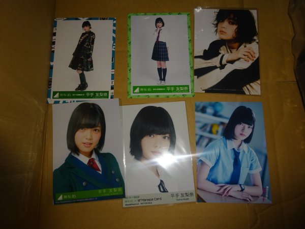 欅坂46 平手友梨奈 生写真 まとめ 18枚 マネパなど (管理:963)(5月