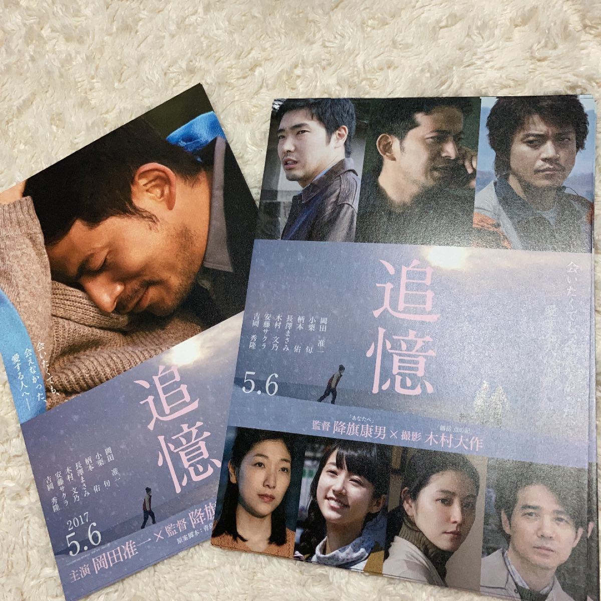 Paypayフリマ 岡田准一 フライヤー チラシ まとめ売り 映画チラシ Paypayフリマ 岡田准一 フライヤー チラシ まとめ売り 映画チラシ