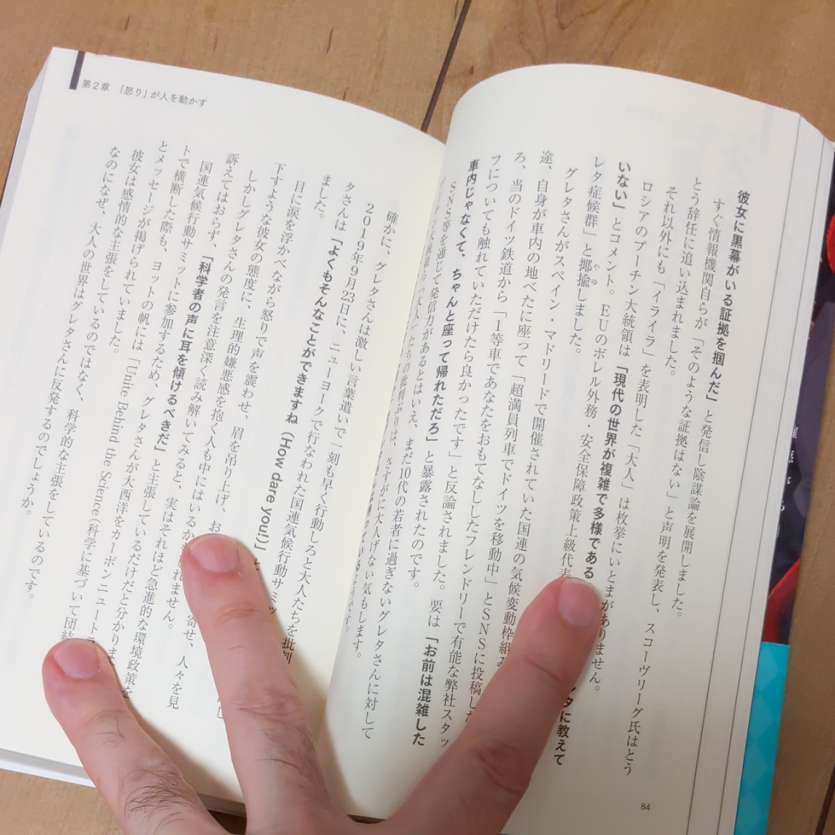 人は悪魔に熱狂する 悪と欲望の行動経済学