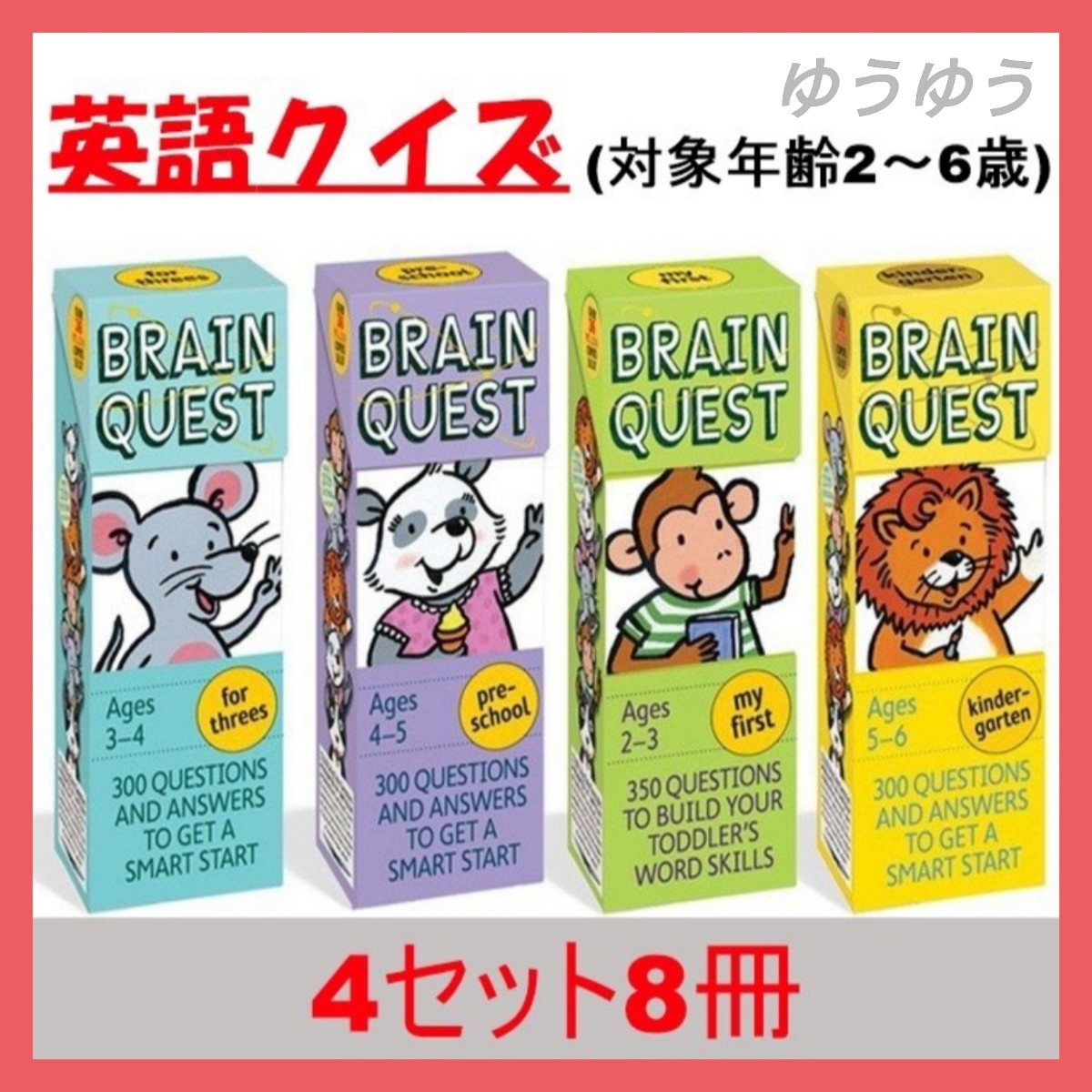 保存版 ペッパピッグシリーズ マイヤペン付 ブレインクエスト Brain