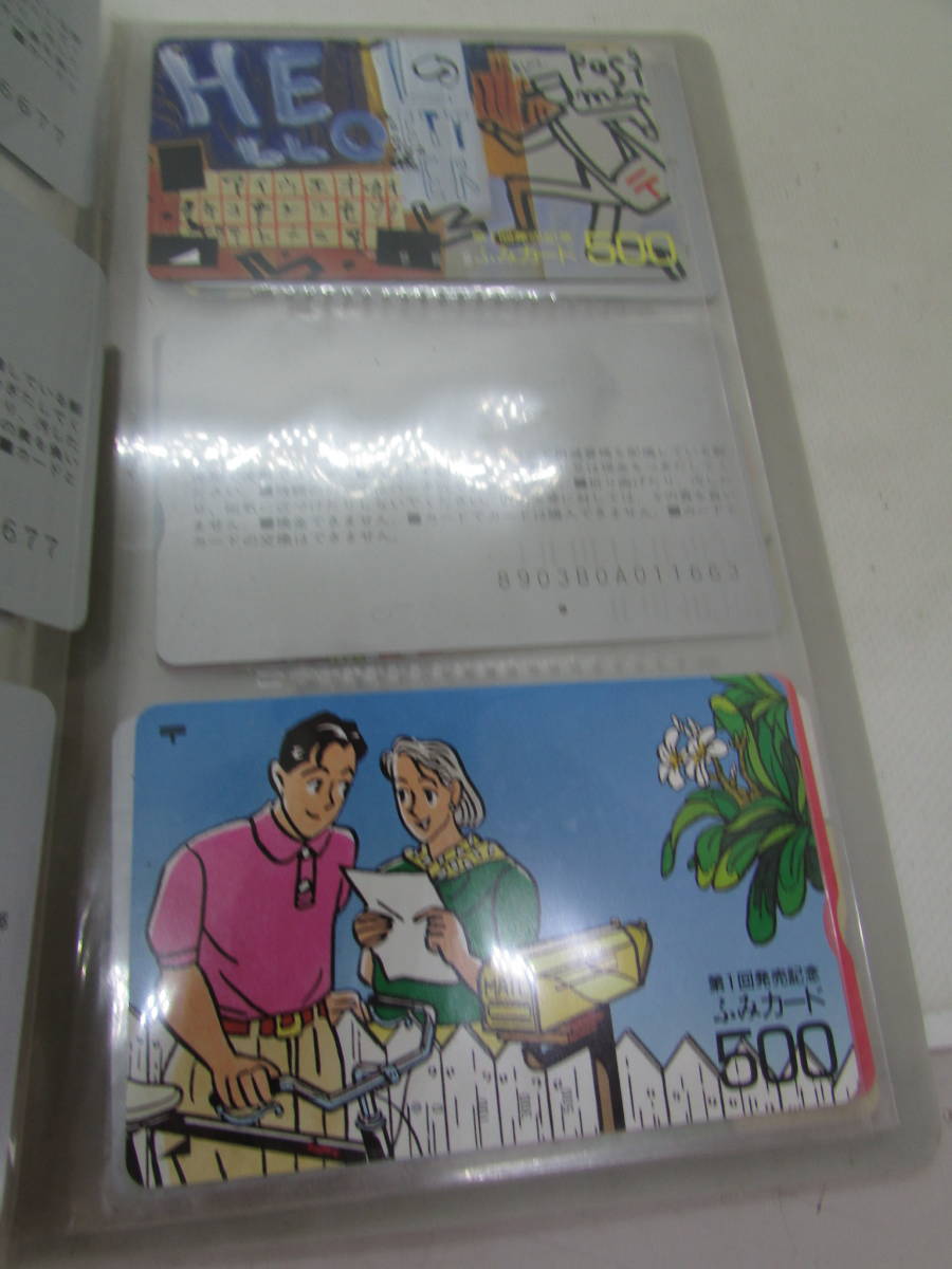 【送料無料】ふみカード　17枚　(K880)_画像3
