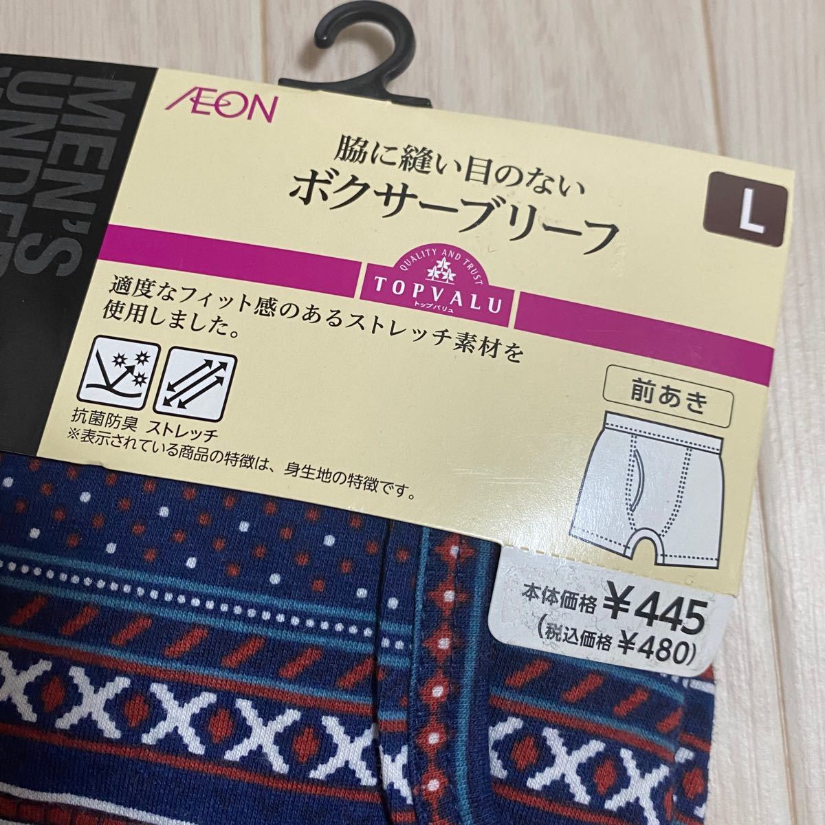 新品 メンズボクサーブリーフ ボクサーパンツ 前開き 紳士肌着 下着 前あき L 2枚まとめ売り 綿95% 送料無料 AEON