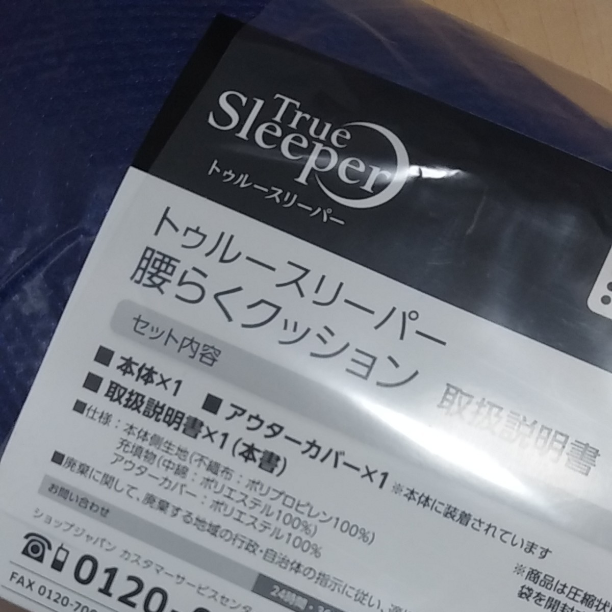 Paypayフリマ 新品未使用 トゥルースリーパー 腰らくクッション Paypayフリマ 新品未使用 トゥルースリーパー 腰らくクッション