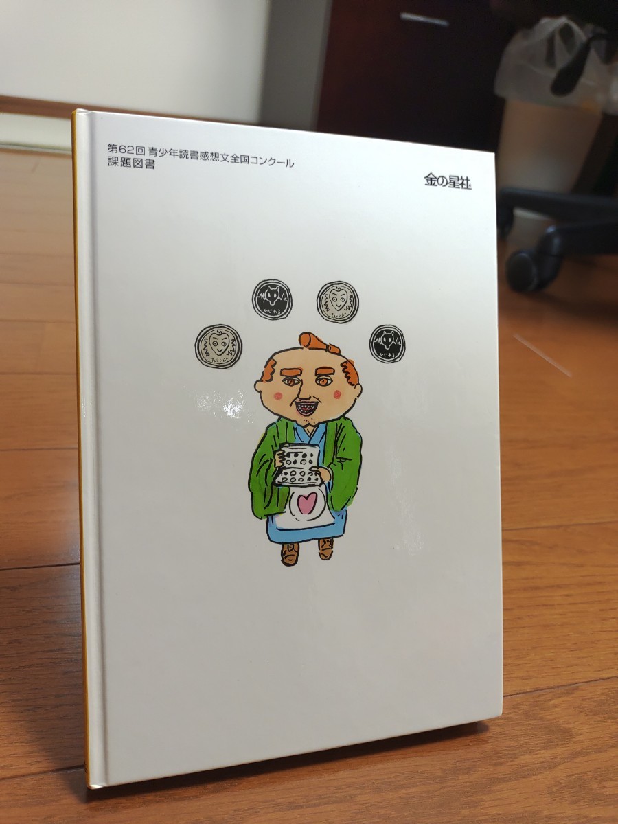 Paypayフリマ 子供用絵本 まほうのじどうはんばいき ひみつのきもちぎんこうセット Paypayフリマ 子供用絵本 まほうのじどうはんばいき ひみつのきもちぎんこうセット