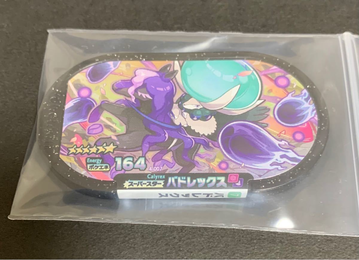 Paypayフリマ メザスタ バドレックス 黒 未使用 第4弾 スーパースター ポケモン Paypayフリマ メザスタ バドレックス 黒 未使用 第4弾 スーパースター ポケモン