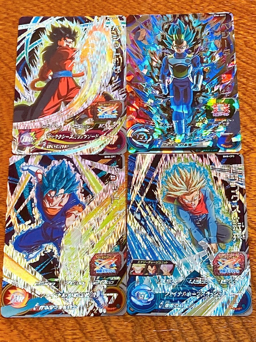 ⭕️um9-sec孫悟空GT bm8-sec2ベジータ - ドラゴンボール ⭕️um9-sec孫悟空GT bm8-sec2ベジータ - ドラゴンボール