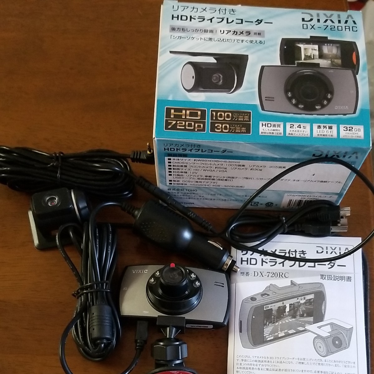 Paypayフリマ 価格相談可 ドライブレコーダーdx 7rc リアカメラ付きhdドライブレコーダー ユーチューブに取り付け動画あり Paypayフリマ 価格相談可 ドライブレコーダーdx 7rc リアカメラ付きhdドライブレコーダー ユーチューブに取り付け動画あり