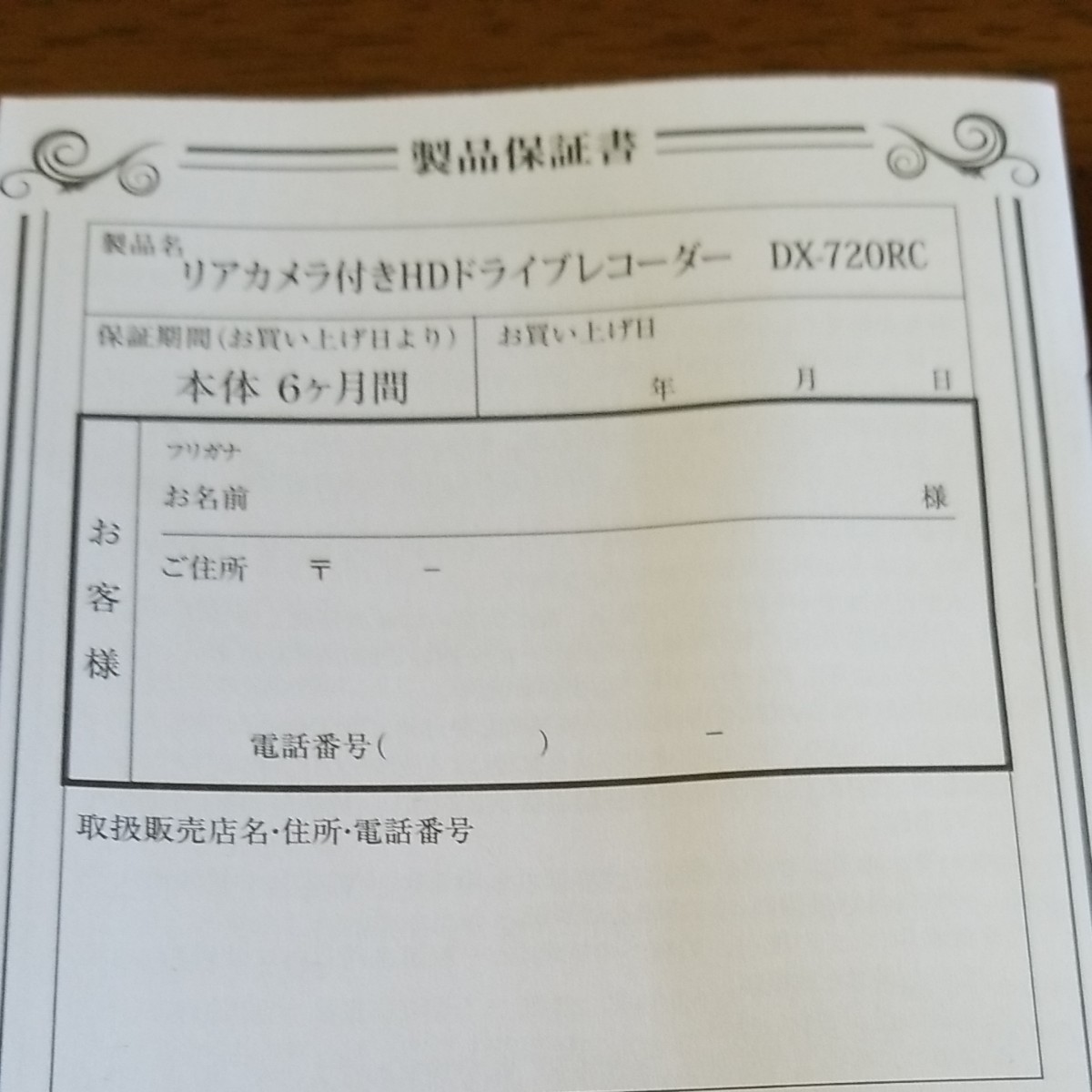 Paypayフリマ 価格相談可 ドライブレコーダーdx 7rc リアカメラ付きhdドライブレコーダー ユーチューブに取り付け動画あり Paypayフリマ 価格相談可 ドライブレコーダーdx 7rc リアカメラ付きhdドライブレコーダー ユーチューブに取り付け動画あり